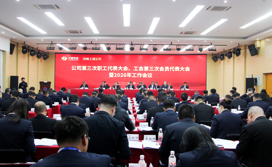 0.工作会大图.png 0.工作会大图.png